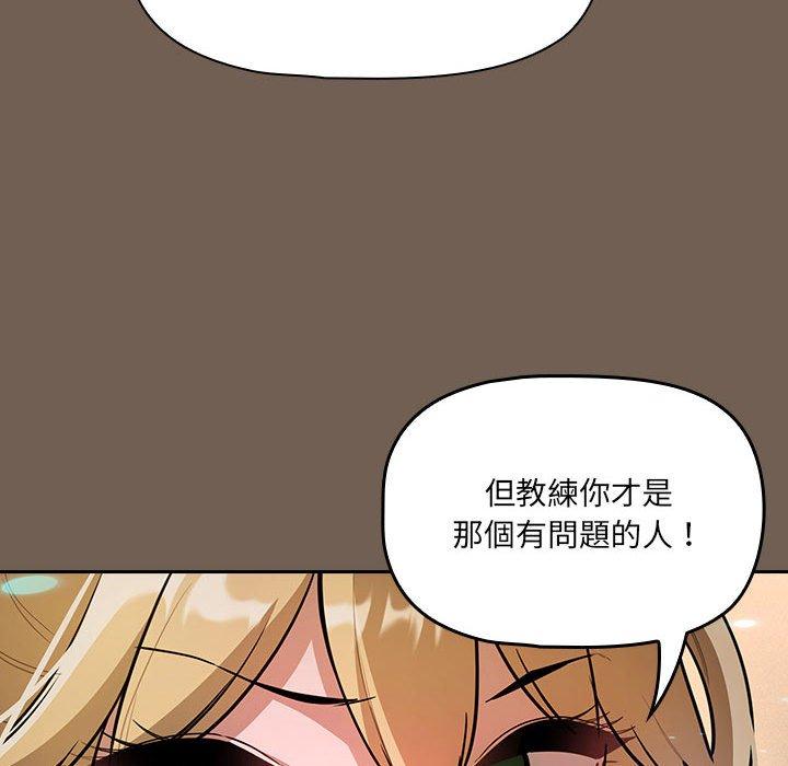 疫情期間的家教生活 第 74 話 第25页