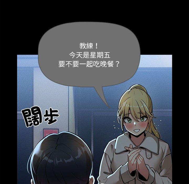 疫情期間的家教生活 第 74 話 第31页