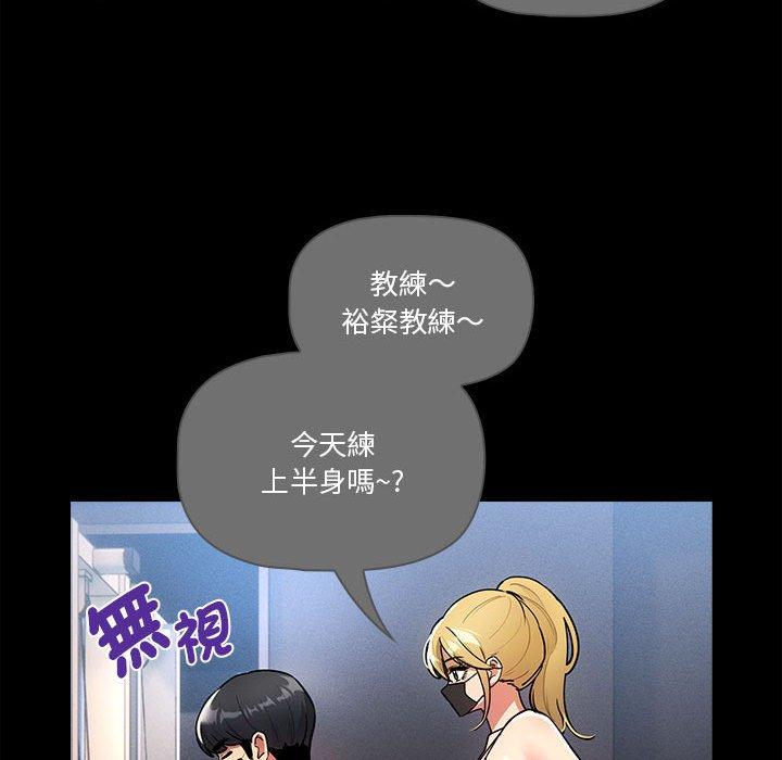 疫情期間的家教生活 第 74 話 第29页