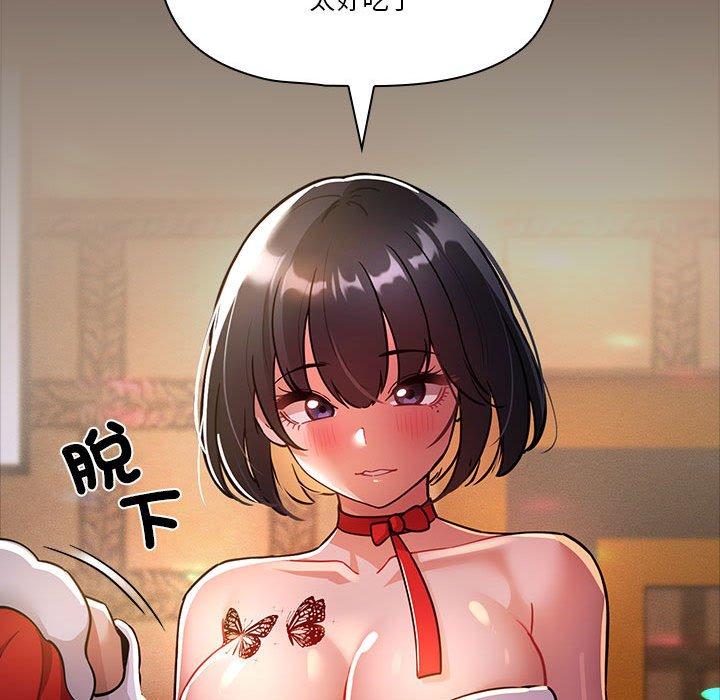 疫情期間的家教生活 第 74 話 第37页