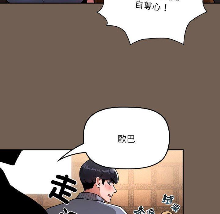 疫情期間的家教生活 第 74 話 第35页