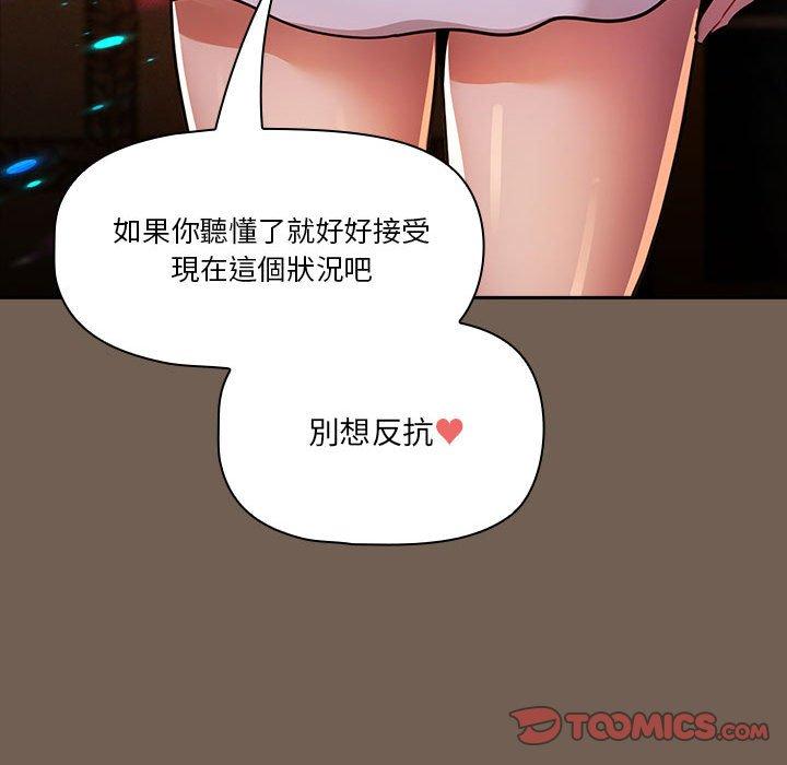 疫情期間的家教生活 第 74 話 第39页