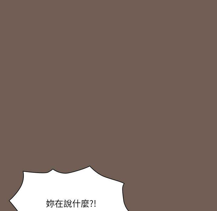 疫情期間的家教生活 第 74 話 第44页