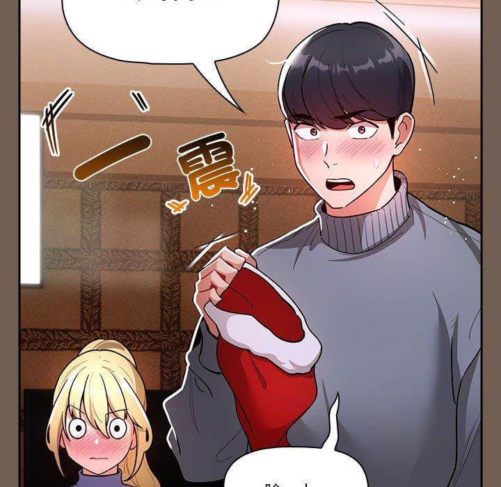 疫情期間的家教生活 第 74 話 第49页