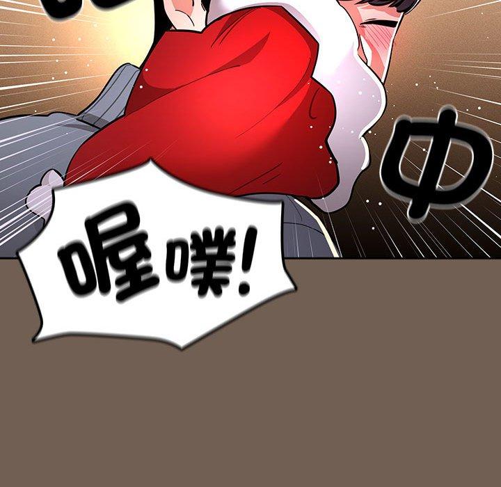 疫情期間的家教生活 第 74 話 第47页