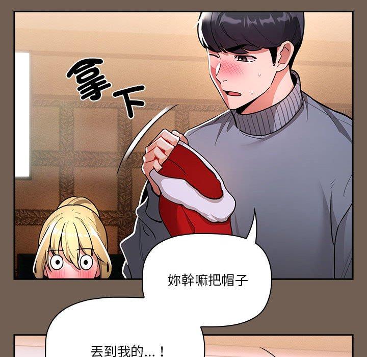 疫情期間的家教生活 第 74 話 第48页