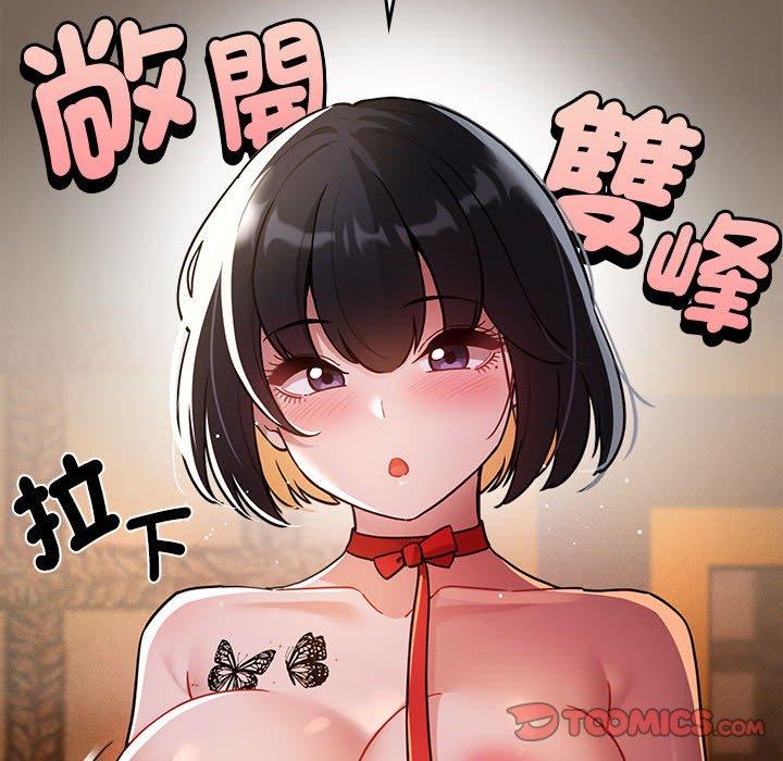 疫情期間的家教生活 第 74 話 第51页