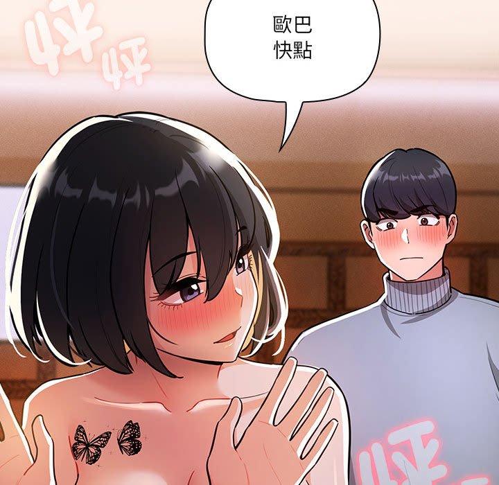 疫情期間的家教生活 第 74 話 第62页