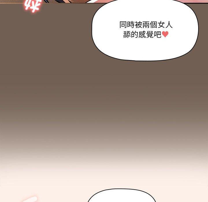 疫情期間的家教生活 第 74 話 第61页
