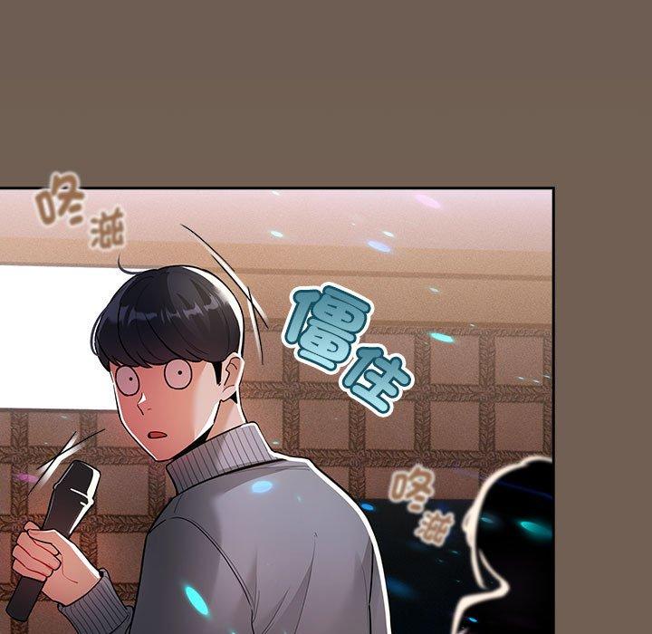 疫情期間的家教生活 第 74 話 第5页