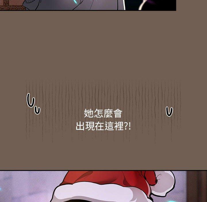 疫情期間的家教生活 第 74 話 第6页
