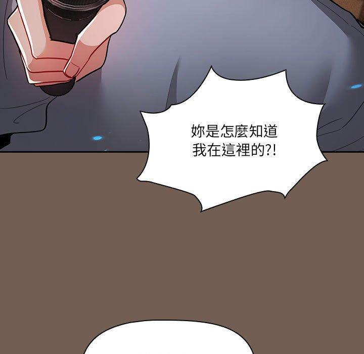 疫情期間的家教生活 第 74 話 第13页