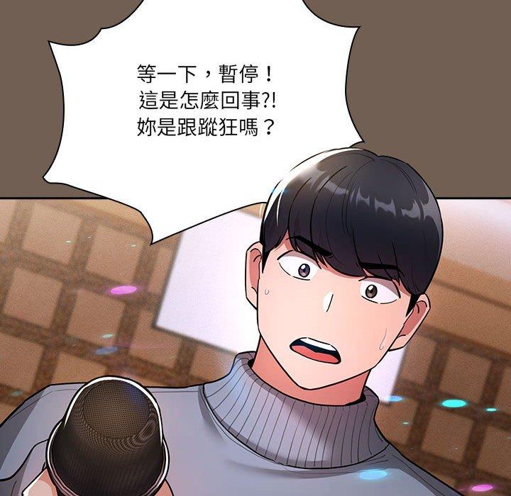 疫情期間的家教生活 第 74 話 第11页