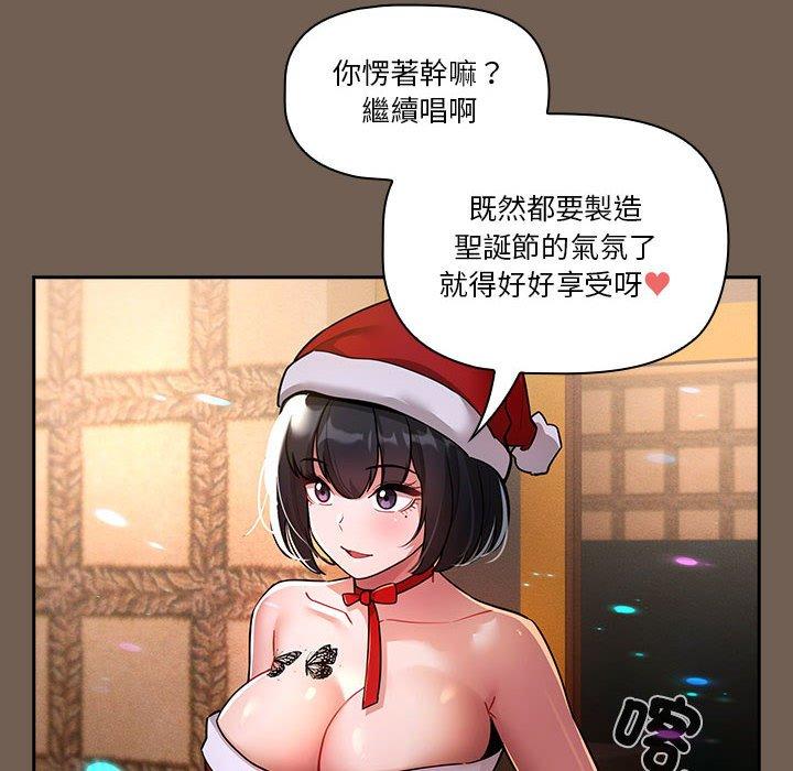 疫情期間的家教生活 第 74 話 第10页