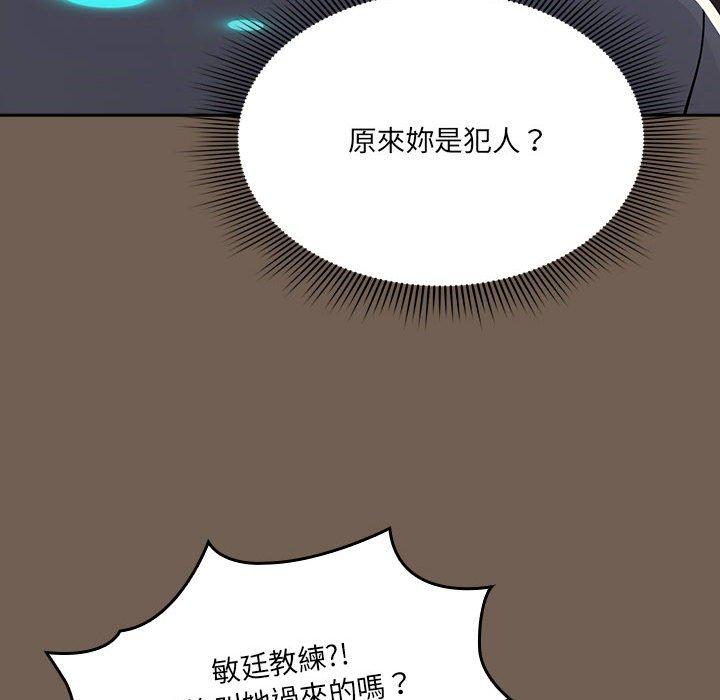 疫情期間的家教生活 第 74 話 第20页
