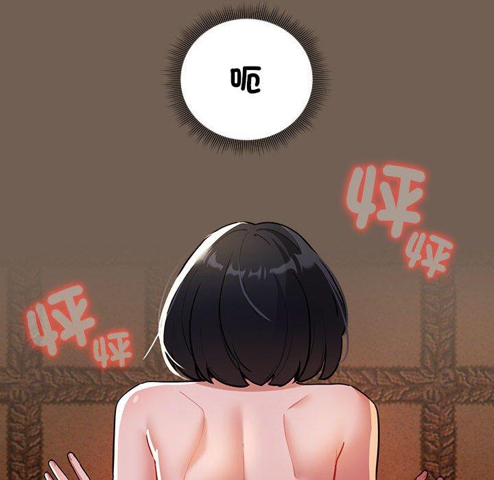 疫情期間的家教生活 第 74 話 第65页