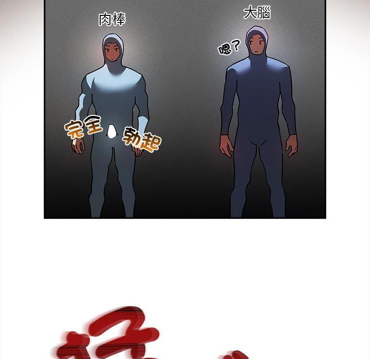 疫情期間的家教生活 第 74 話 第71页