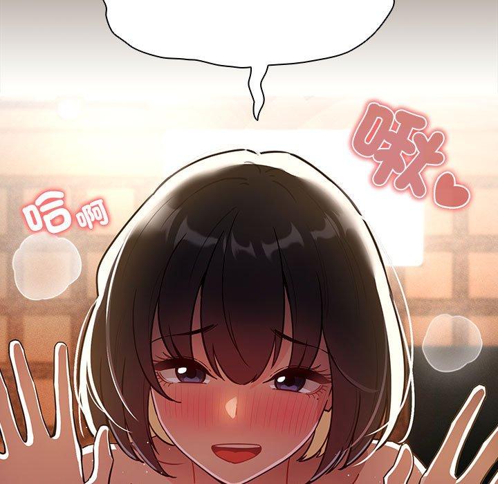 疫情期間的家教生活 第 74 話 第79页