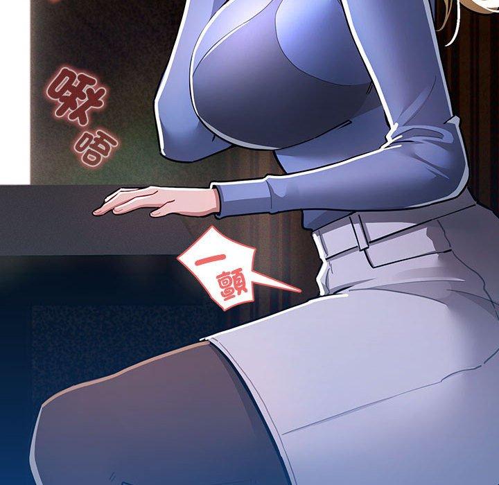 疫情期間的家教生活 第 74 話 第89页