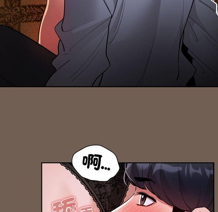 疫情期間的家教生活 第 74 話 第94页