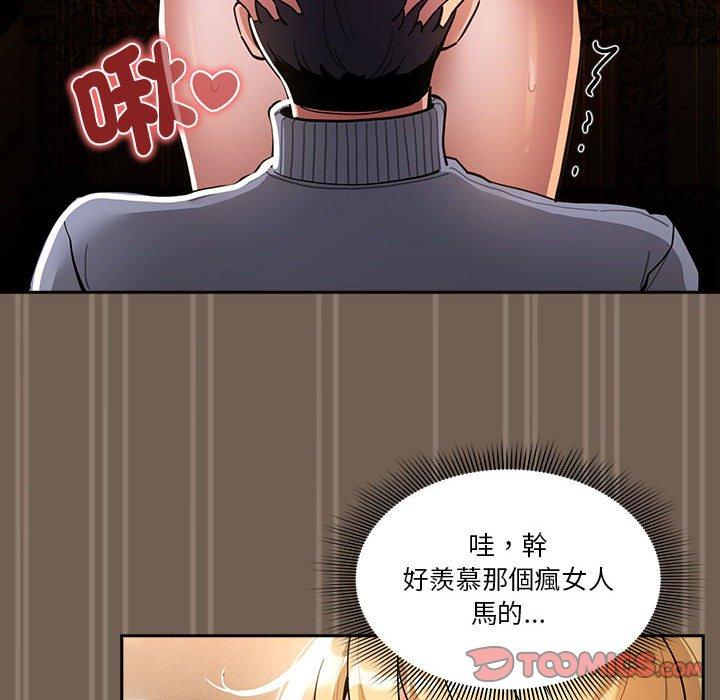 疫情期間的家教生活 第 74 話 第99页