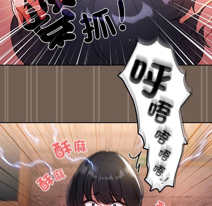 疫情期間的家教生活 第 74 話 第102页