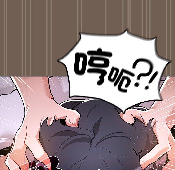 疫情期間的家教生活 第 74 話 第101页