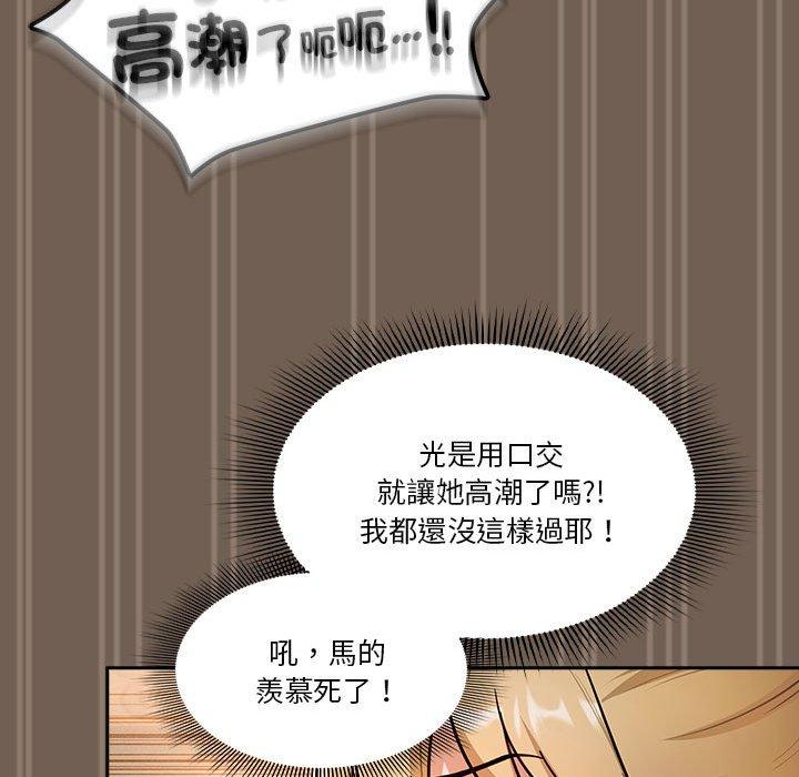 疫情期間的家教生活 第 74 話 第104页