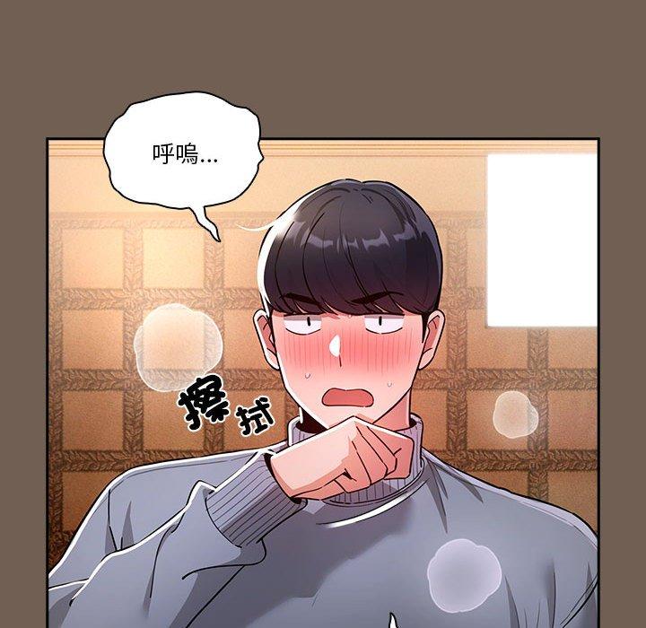 疫情期間的家教生活 第 74 話 第107页