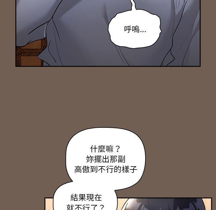 疫情期間的家教生活 第 74 話 第108页