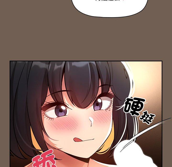 疫情期間的家教生活 第 74 話 第116页