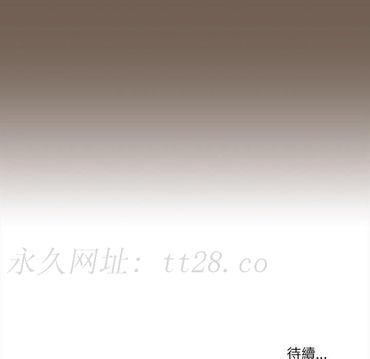 疫情期間的家教生活 第 74 話 第131页