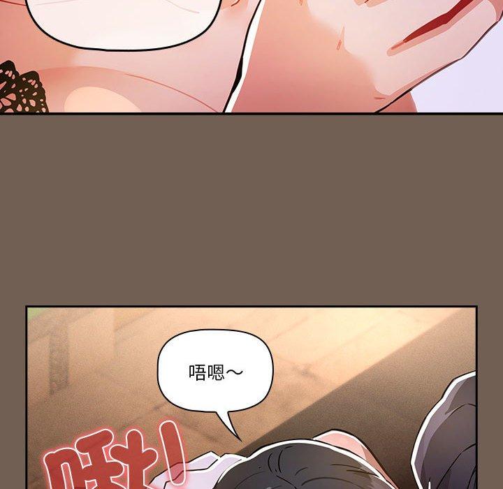 疫情期間的家教生活 第 74 話 第119页