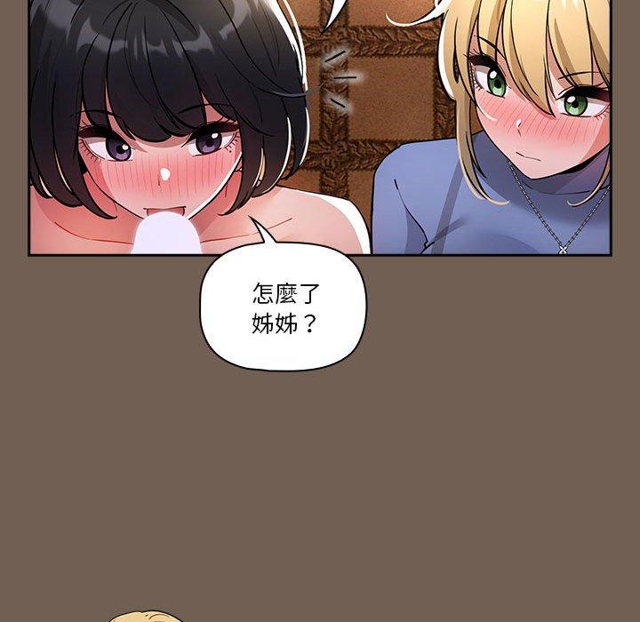疫情期間的家教生活 第 74 話 第125页