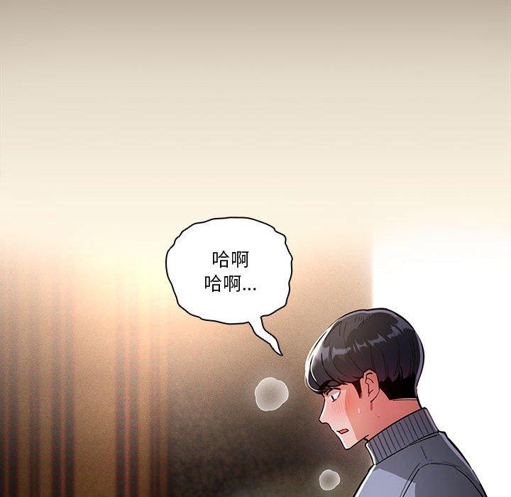疫情期間的家教生活 第 74 話 第121页