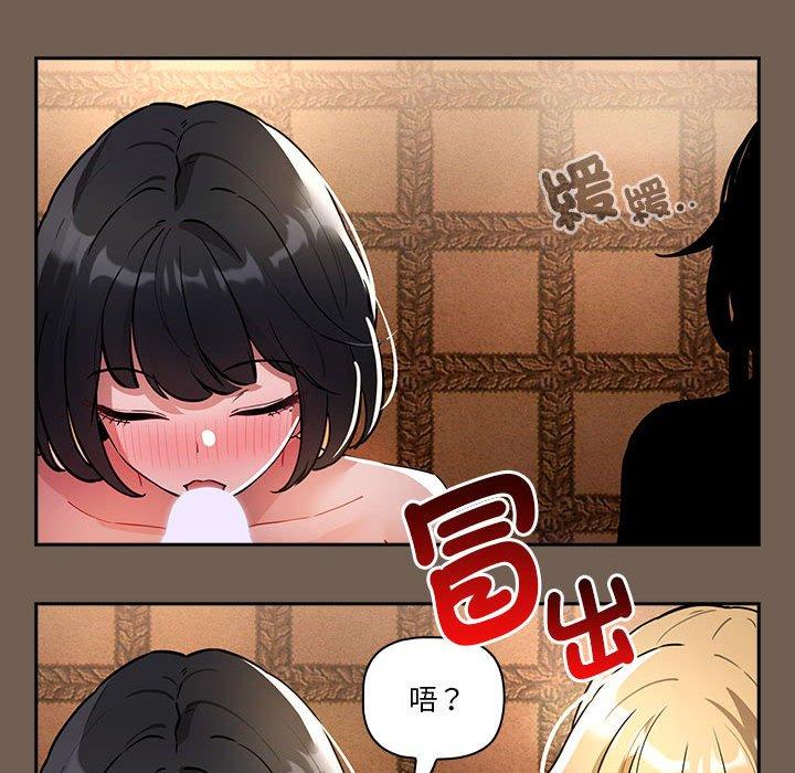 疫情期間的家教生活 第 74 話 第124页