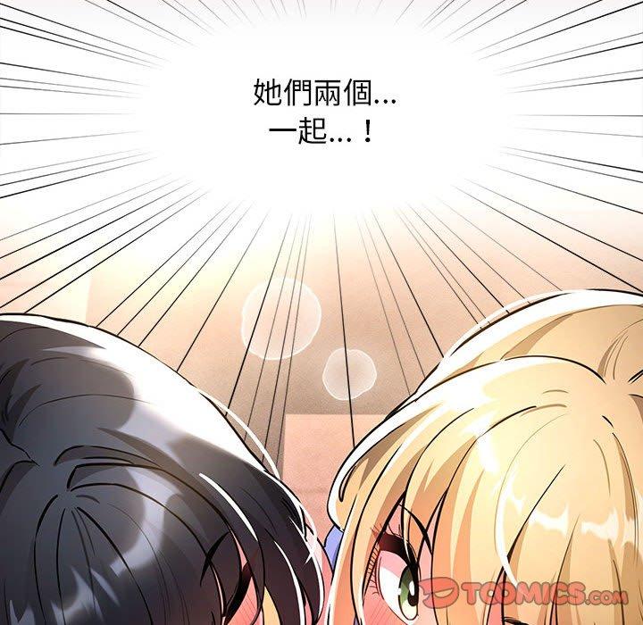 疫情期間的家教生活 第 74 話 第129页