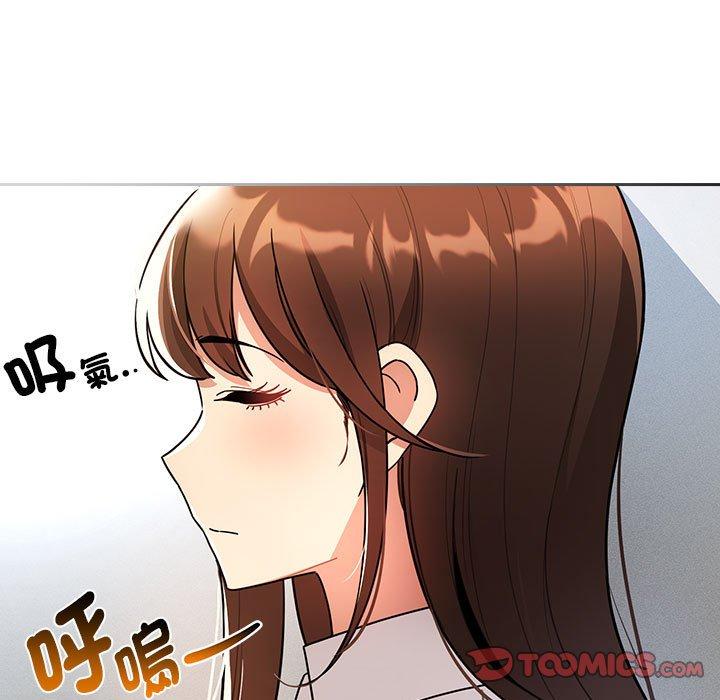 疫情期間的家教生活 第 76 話 第9页