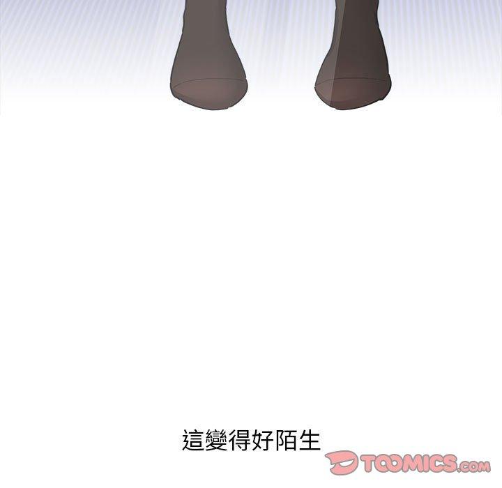 疫情期間的家教生活 第 76 話 第15页