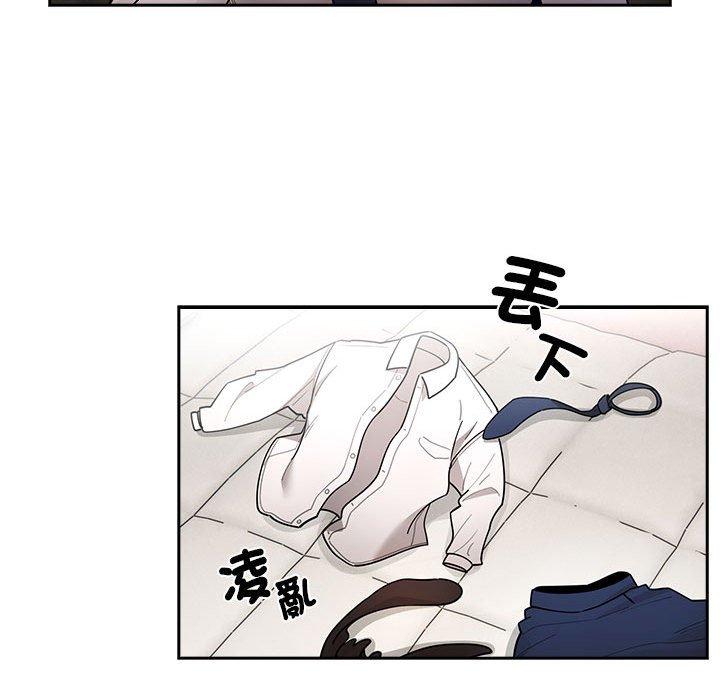 疫情期間的家教生活 第 76 話 第20页