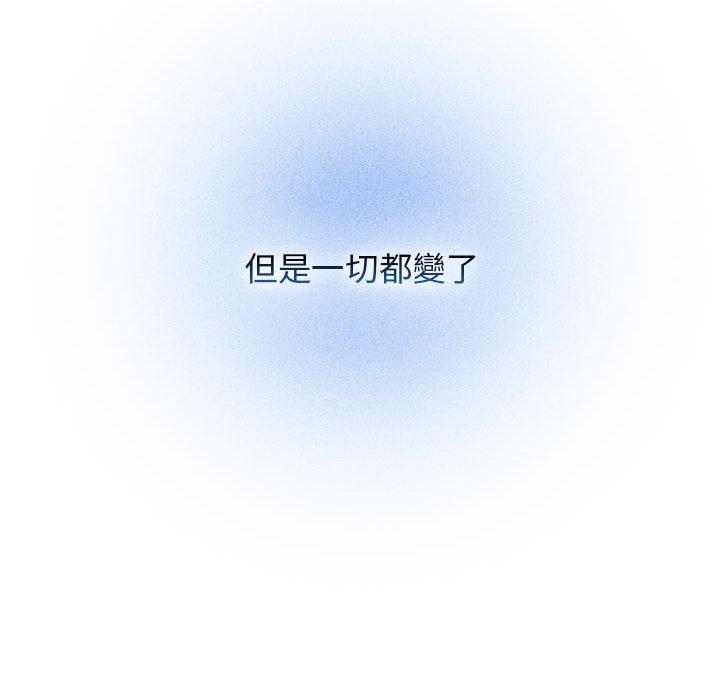疫情期間的家教生活 第 76 話 第18页