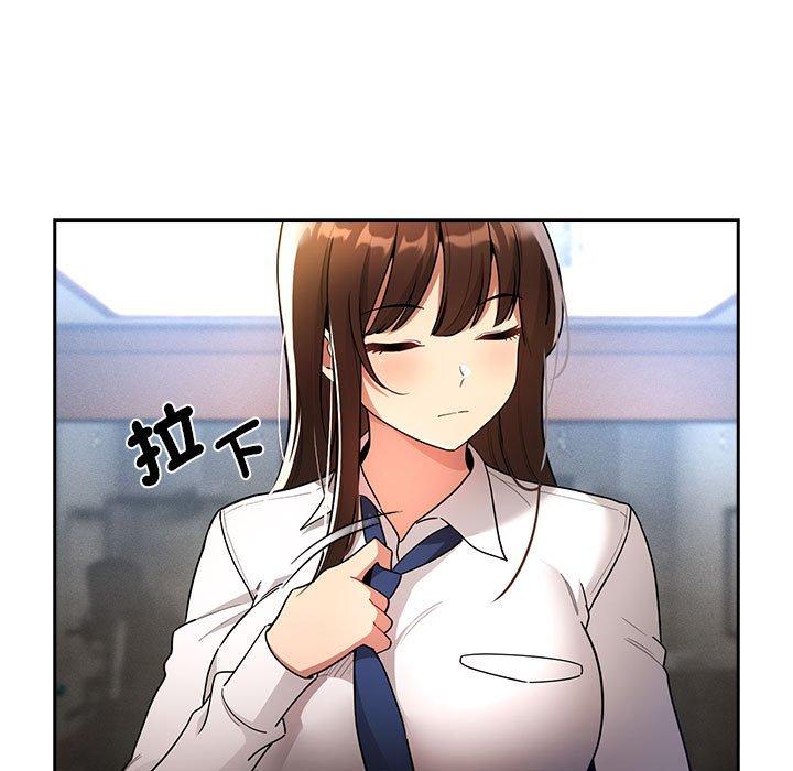 疫情期間的家教生活 第 76 話 第19页