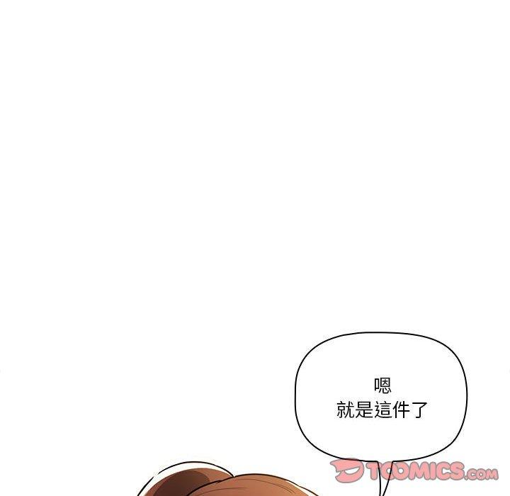 疫情期間的家教生活 第 76 話 第21页