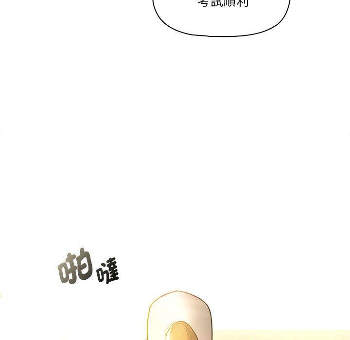 疫情期間的家教生活 第 76 話 第29页