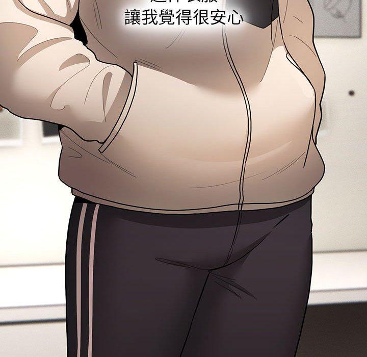 疫情期間的家教生活 第 76 話 第23页