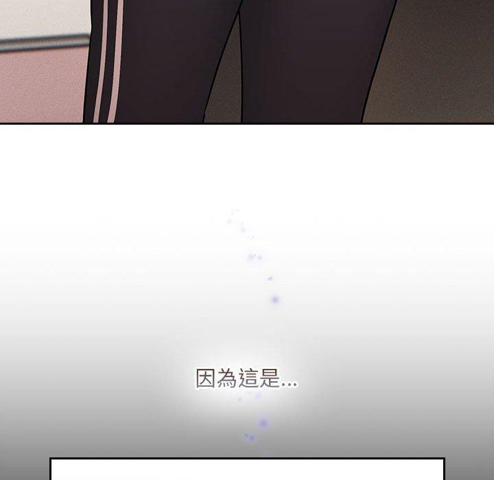 疫情期間的家教生活 第 76 話 第24页