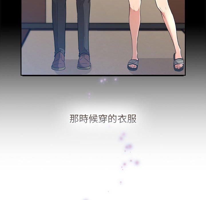 疫情期間的家教生活 第 76 話 第26页