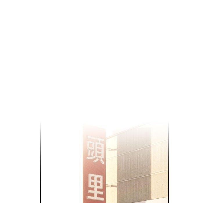 疫情期間的家教生活 第 76 話 第36页