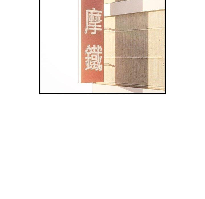 疫情期間的家教生活 第 76 話 第37页