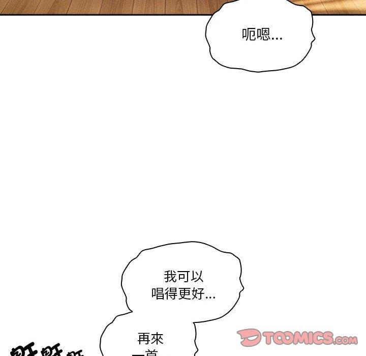 疫情期間的家教生活 第 76 話 第39页